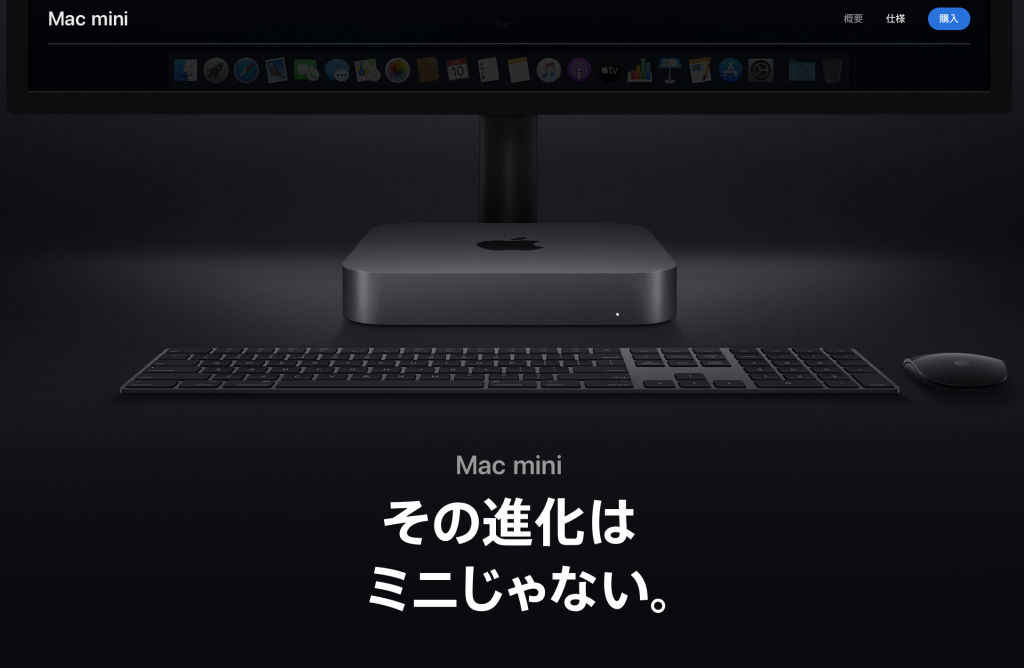Mac miniの正しい買い方と使い道を考える年版   HIRO LAB BLOG