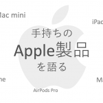 macbook pro mac mini 2020 ipad